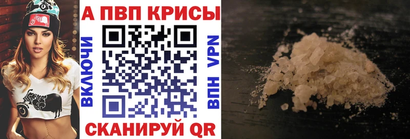 Купить  Ачхой-Мартан  A-PVP VHQ