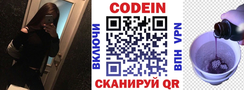 Купить  Ачхой-Мартан  Кодеин напиток Lean (лин) 