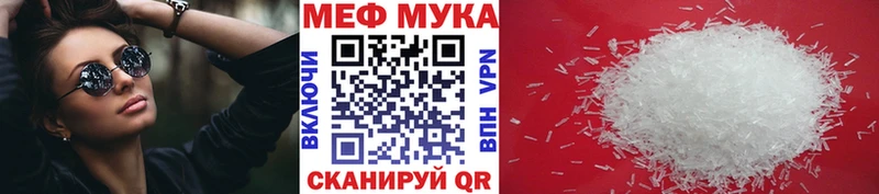 Мефедрон 4 MMC  Купить закладки  Ачхой-Мартан 