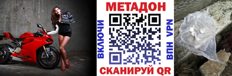 МЕТАДОН белоснежный  Купить  Ачхой-Мартан 