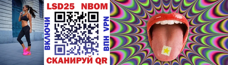 Марки NBOMe 1,8мг  Купить закладки  Ачхой-Мартан 